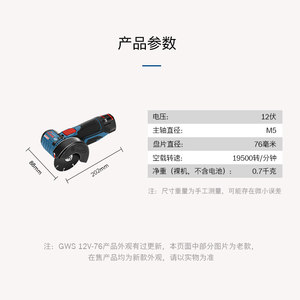 博世充电式小钢侠小型切割机GWS12V-76木材瓷砖塑料水管水电开槽