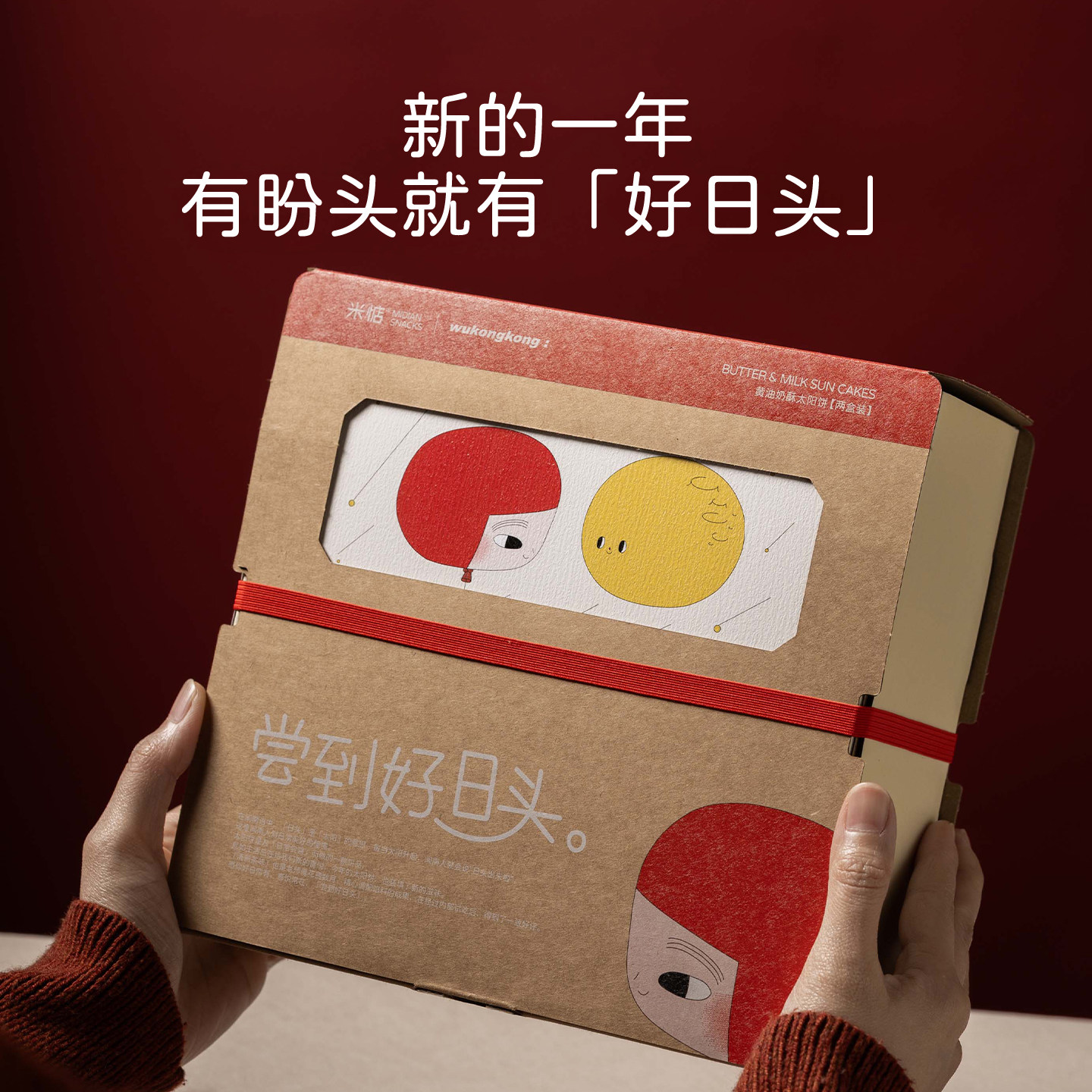 米惦黄油奶酥太阳饼年货礼盒中式闽南特产糕点酥饼点心下午茶零食,淘宝优惠券,粉丝福利购,淘宝优惠卷