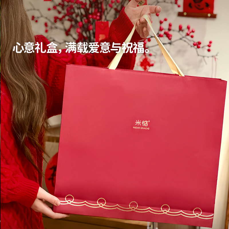 米惦齐聚吃甜猪肉铺蜜饯果干糖果喜糖大礼包送礼新年年货零食礼盒,淘宝优惠券,粉丝福利购,淘宝优惠卷