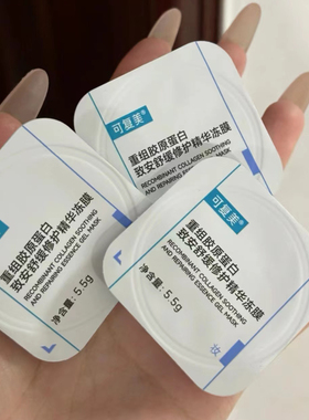 可复美重组胶原蛋白冻膜修护舒缓
