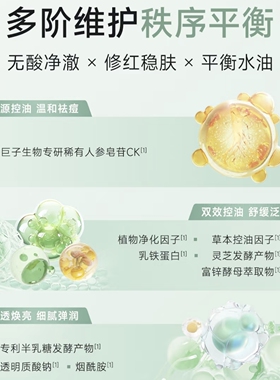 可复美秩序面膜舒缓控油保湿