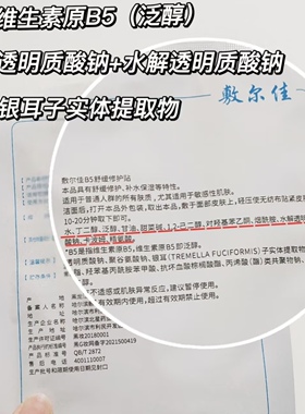 敷尔佳b5面膜舒缓保湿修护贴5片