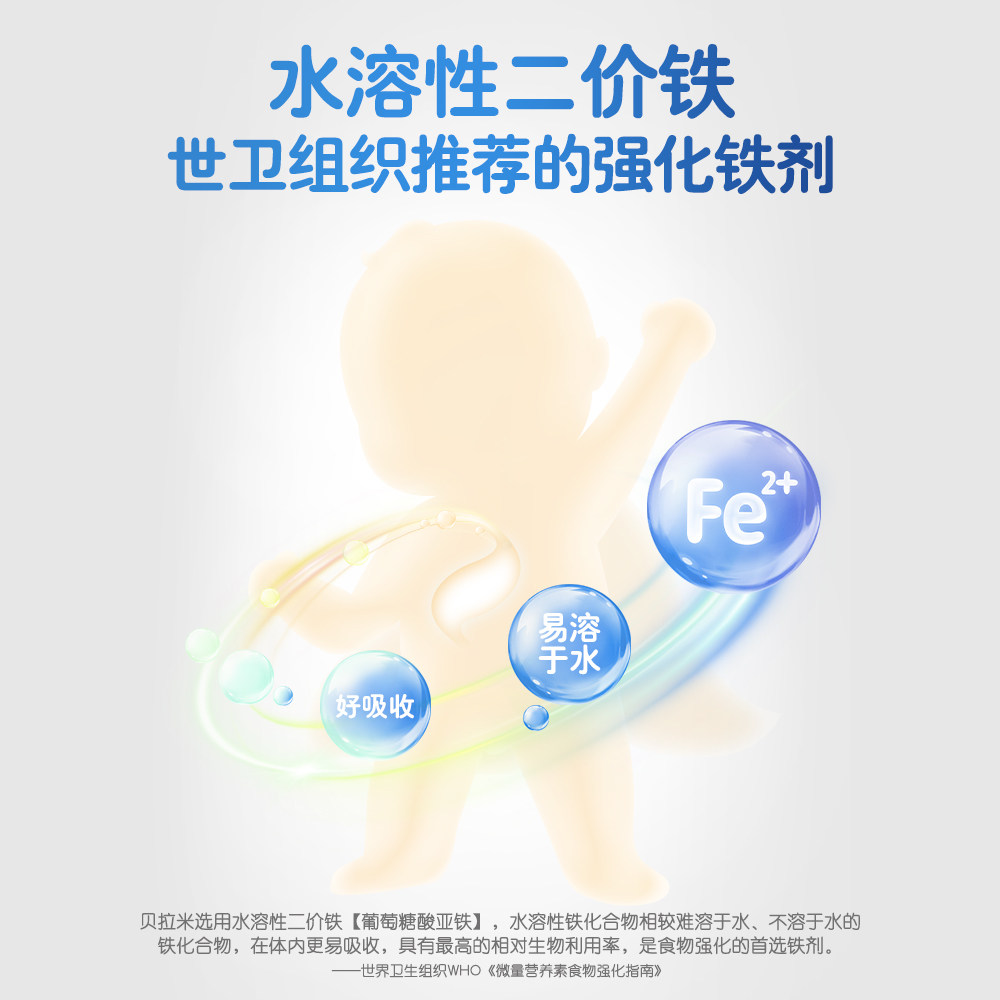 贝拉米有机高铁米粉宝宝辅食婴幼儿尝鲜试吃装原味小罐45g