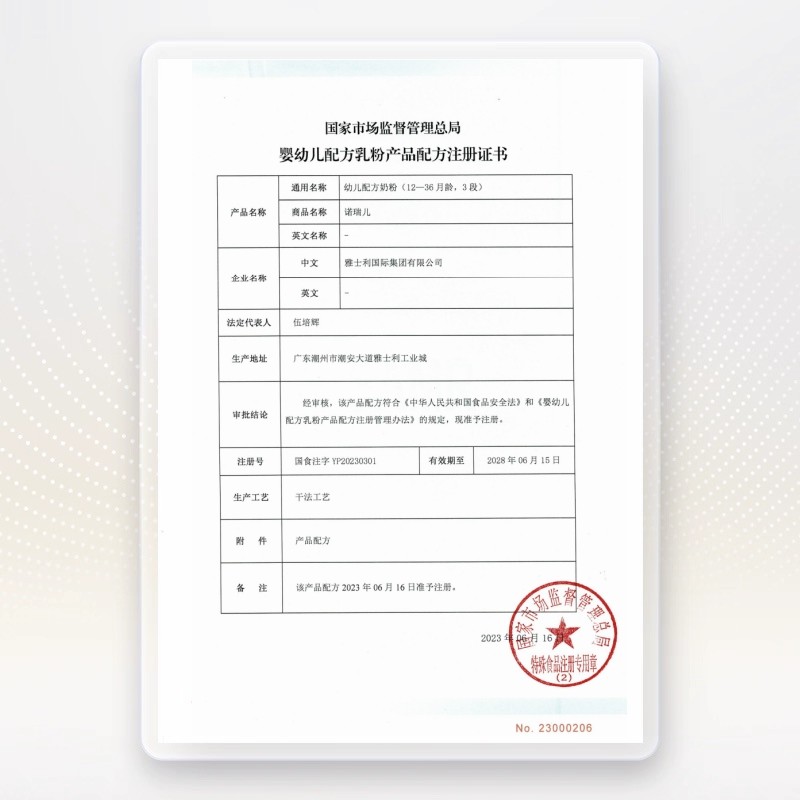 贝拉米诺瑞儿有机幼儿配方奶粉3段800g/罐12-36个月适用