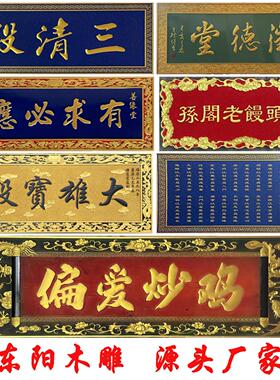 东阳实木牌匾雕刻定做寺庙匾额木质宗祠抱柱楹联书法刻字圆弧对联