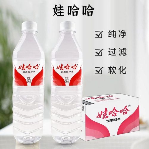 新货娃哈哈纯净水596ml*24瓶纸箱非矿泉水会议批发水娃哈哈纯净水 - 图0