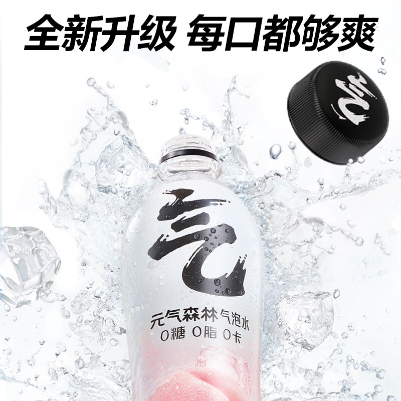 元气森林 苏打气泡水480mL 汽水饮料混合装0糖0脂0卡整箱 白桃味 - 图1