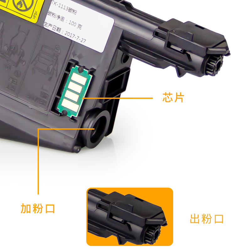 适用京瓷TK1113粉盒1040 1020 1120 1060 1125 1025 1110 1114 1123 1124 1000 1003 1004墨粉打印机硒鼓组件 - 图1