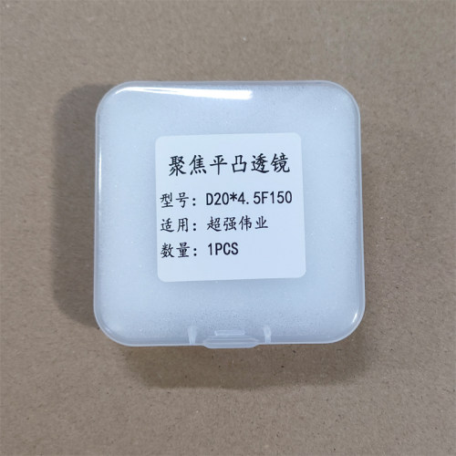 手持激光焊聚焦镜片准直镜D20F150超强伟业 骐麟万顺兴汉威清洗机 - 图3