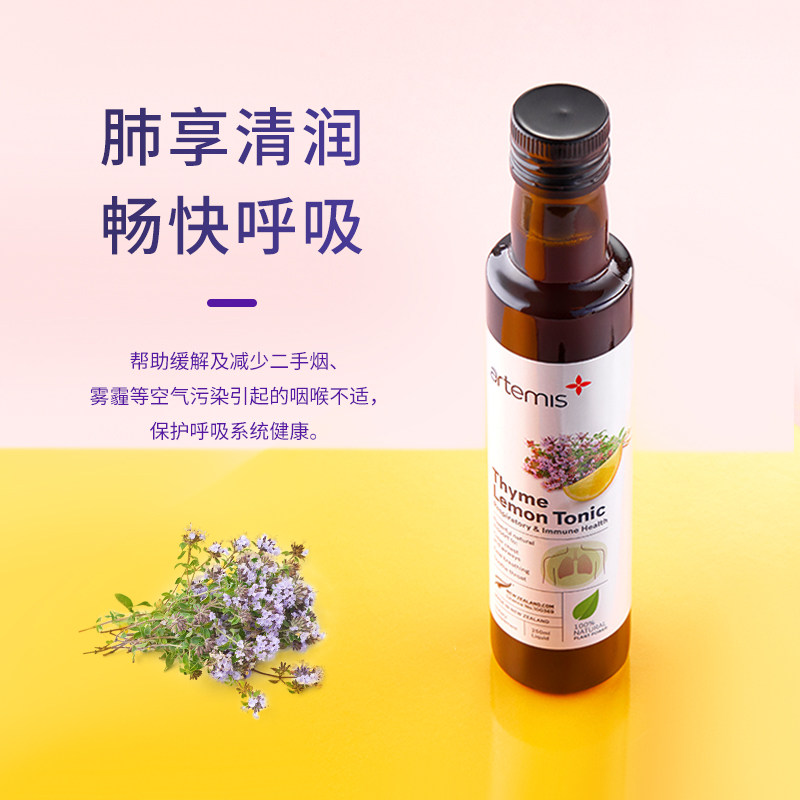 【护肺4+12套装】artemis百里香柠檬 artemis海外其它植物提取物