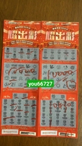 Public Welfare Collection China Welfare Lottery Scratch-Off Lottery 50 pieces