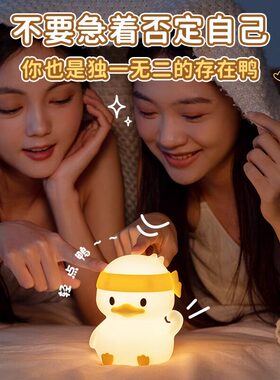 加油励志鸭考研生日礼物