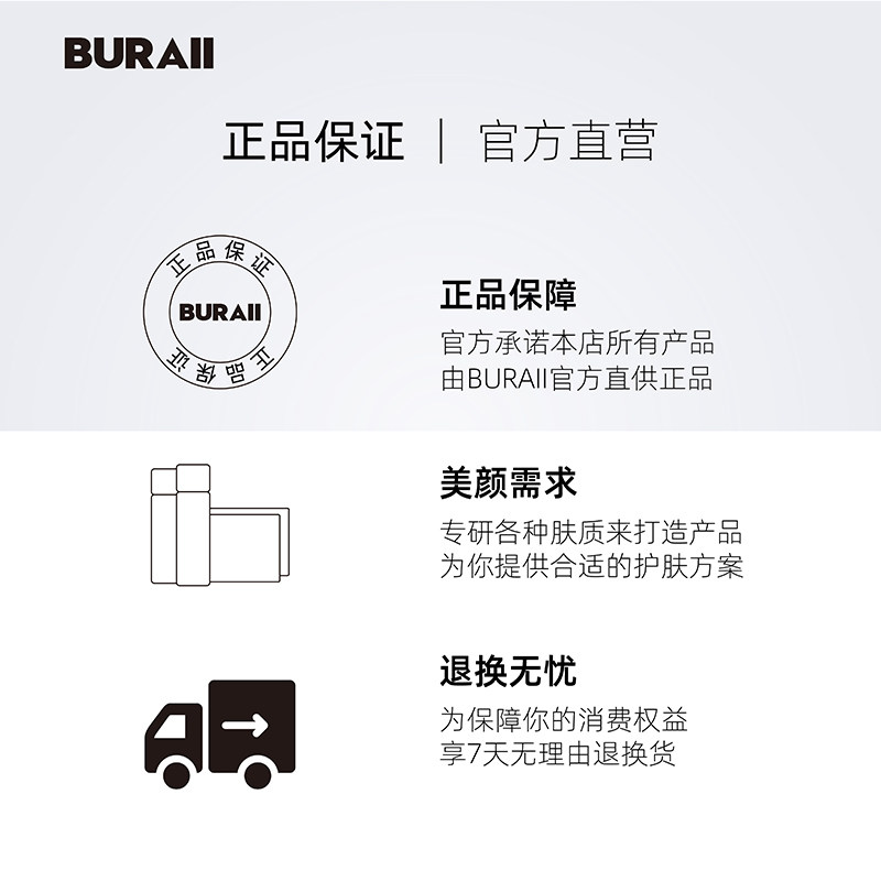 buraii柏莱正品眼唇脸三合一卸妆水 BURAII卸妆