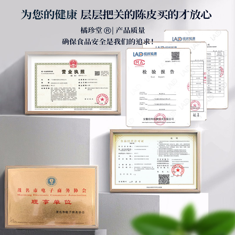 橘珍堂新会陈皮十五年陈藏正宗新会老陈皮干茶20年广东江门特产-图3