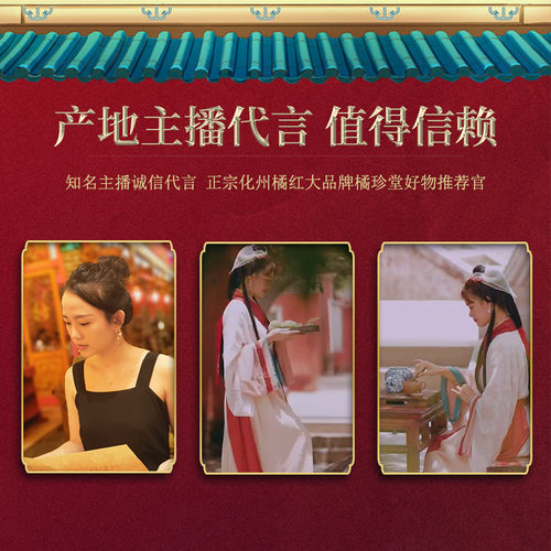 广东橘珍堂精品化州橘红 23年陈年正宗金毛化州橘红果片100克罐装 - 图2