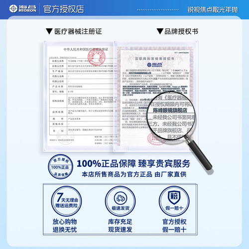 海昌散光隐形眼镜年抛2片近视高清锐视焦点官方正品专业散光定制 - 图0