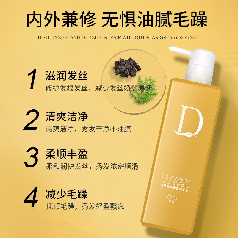 缔娅洗发水