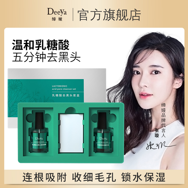 缔娅乳糖去黑头收缩毛孔-汇喜乐