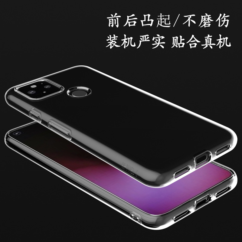 适用谷歌Pixel 7手机壳Pixel 9透明tpu软壳google pixel8 pro - 图1