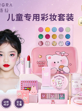 儿童节化妆品彩妆套装全舞台演出