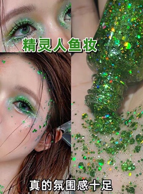 绿色爆闪大亮片COS创意眼影贴片