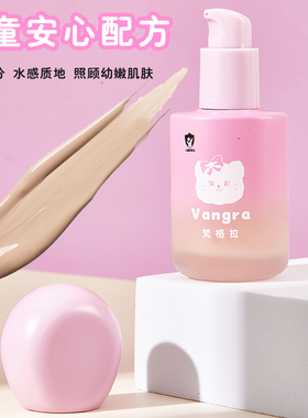 儿童专用防护打底隔离霜妆前乳宝宝表演出舞台妆化妆品彩妆小金盾