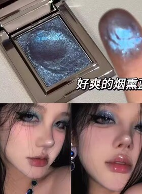 独属蓝色的梦幻浪漫 美出新高度~烟熏妆单色眼影珠光提亮日常显色
