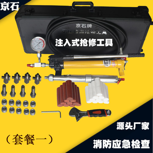 注入式堵漏抢修工具燃气液化气加油站化工带压堵漏注胶枪法兰卡具 - 图0