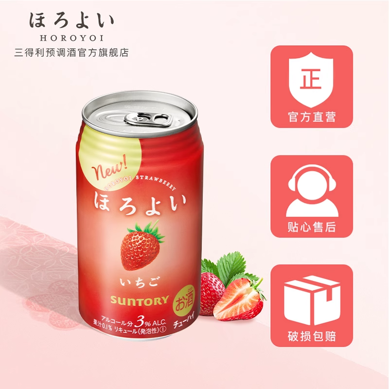 【百补】三得利和乐怡预调鸡尾酒350ml*6罐低度果酒 微酒气泡酒 - 图3