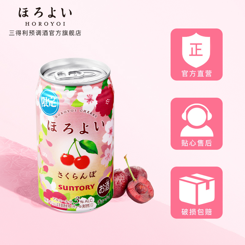 日本原裝進口三得利和樂怡微酒感低度雞尾酒葡萄味350mL6罐裝_三得利預調酒官方旗艦店_酒類