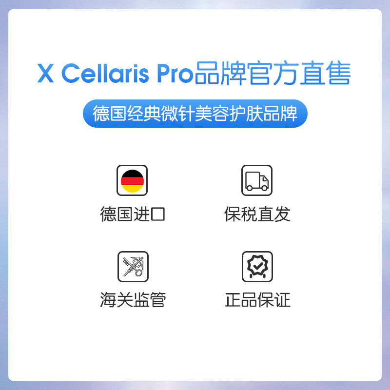 xcellarispro家庭护理+吸收微针 MITOPHARM海外面部护理套装