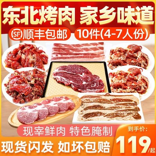 韩式烤肉套餐食材半成品腌制煎肉东北组合烧烤5人烤猪肉五花肉片 - 图0