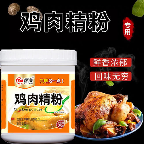 烤鸡增香粉炸鸡盐焗鸡腌制卤料鸡肉香精炖鸡瓦罐麦芽酚透骨增香剂 - 图2
