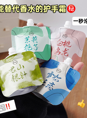 秋冬爆持久留香滋润补水护手霜女