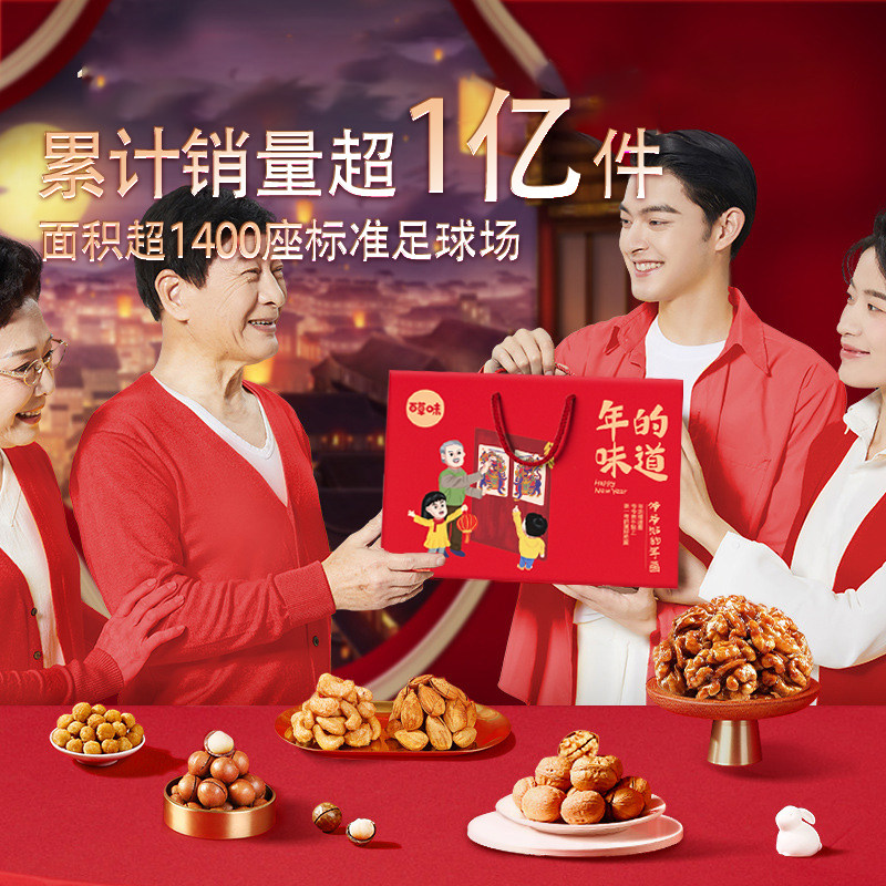  千润食品混合坚果