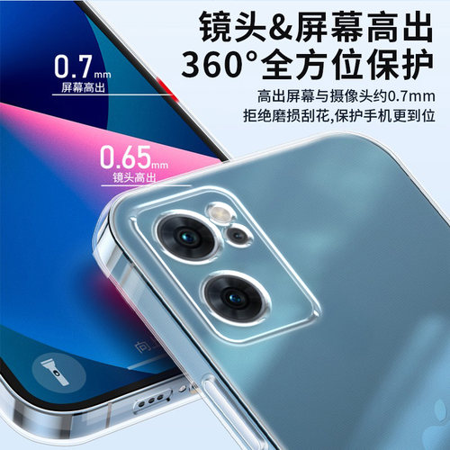 新款透明壳适用opporeno7手机壳reno7pro保护套超薄reno7se简约高透全包防摔镜头OPPO高级感Reno7男女硅胶软 - 图2