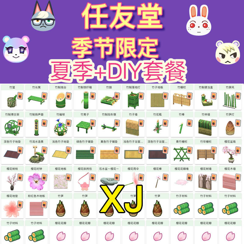 DIY全套动物森友会动森金色工具素材家具DIY学习手册图纸家具,淘宝优惠券,粉丝福利购,淘宝优惠卷