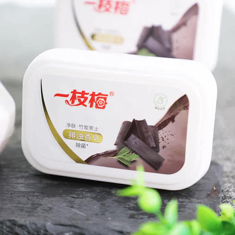 一枝梅红石榴持久留香排浊净肤香皂 一枝梅洗护香皂