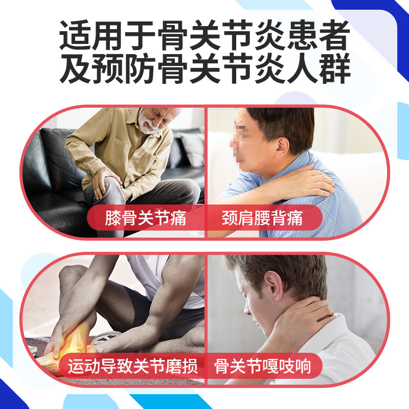  海正药品风湿骨外伤