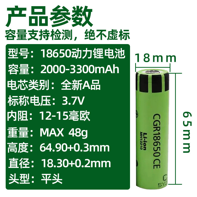 工厂18650锂电池3.7V3000毫安5C动力2600mAh电动车手电电芯平头 - 图0