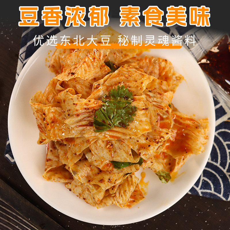 豆皮自拌豆皮干货辣条东北豆皮手撕豆皮火锅豆皮纯手工鲜味豆皮串,淘宝优惠券,粉丝福利购,淘宝优惠卷