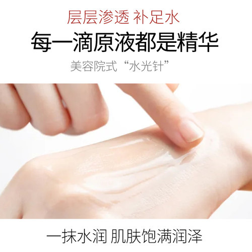 小分子玻尿酸原液收缩毛孔面部精华液补水保湿美容院专用大瓶院装 - 图0