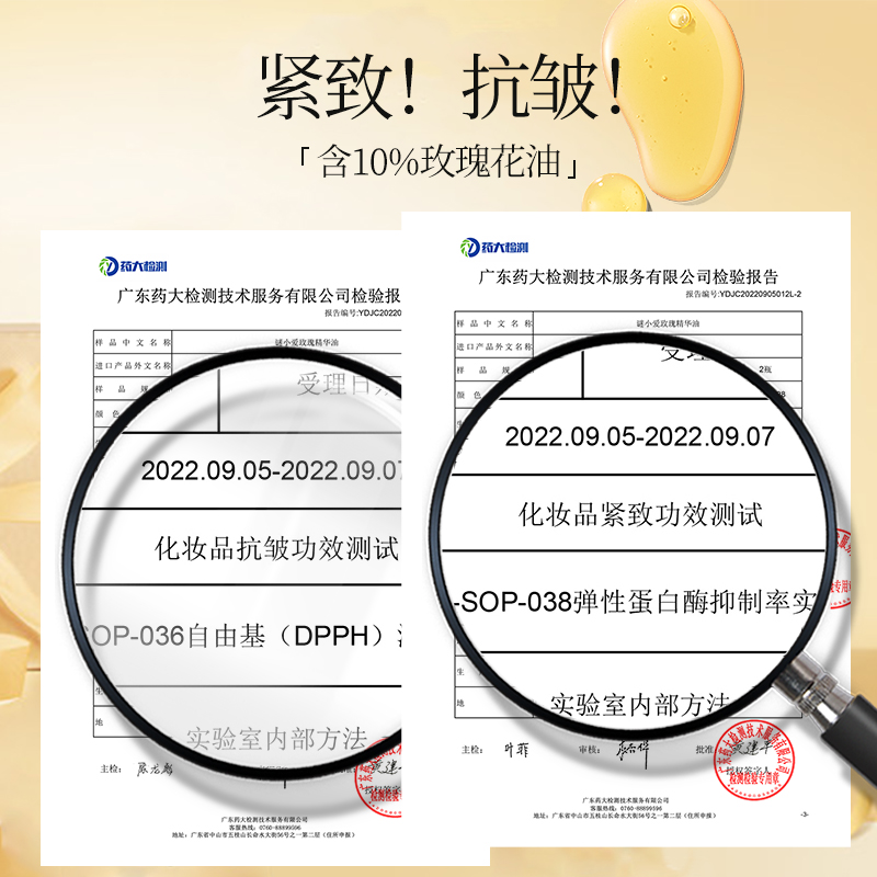 玫瑰精华油面部眼部精油以油养肤护提拉紧致刮痧脸部提亮肤色抗皱 - 图3