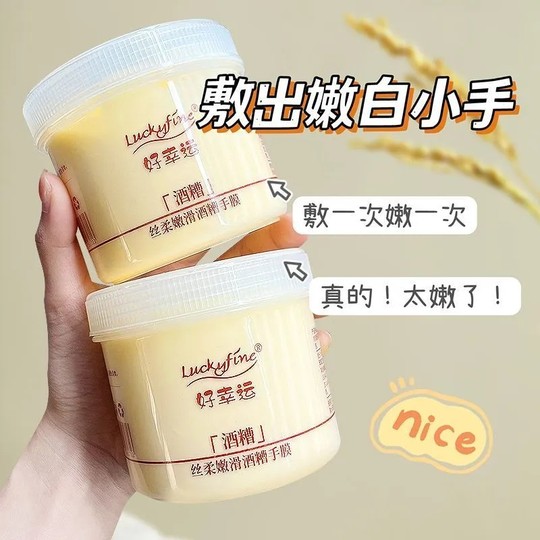 Good Luck Liquor Lee Hand Mask for Delicate Hands