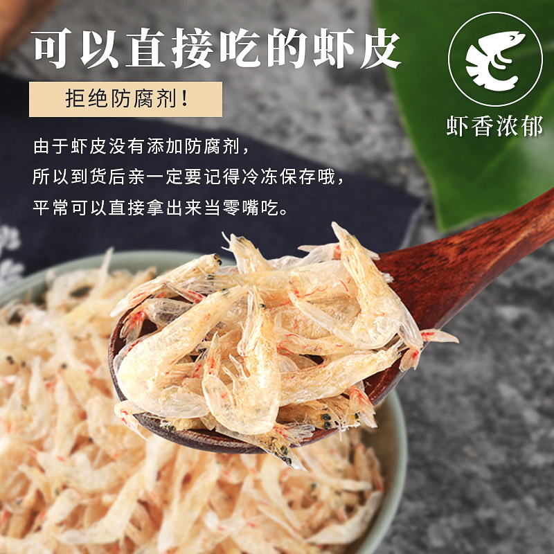 珍一堂淡干无盐粉补钙即食小虾米 珍一堂虾皮/虾米/海米