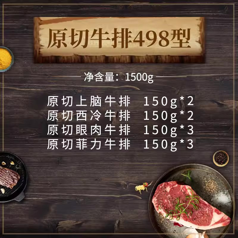 首祖国产原切牛排礼盒上脑西冷菲力眼肉战斧牛排生鲜套餐春节送礼 - 图2