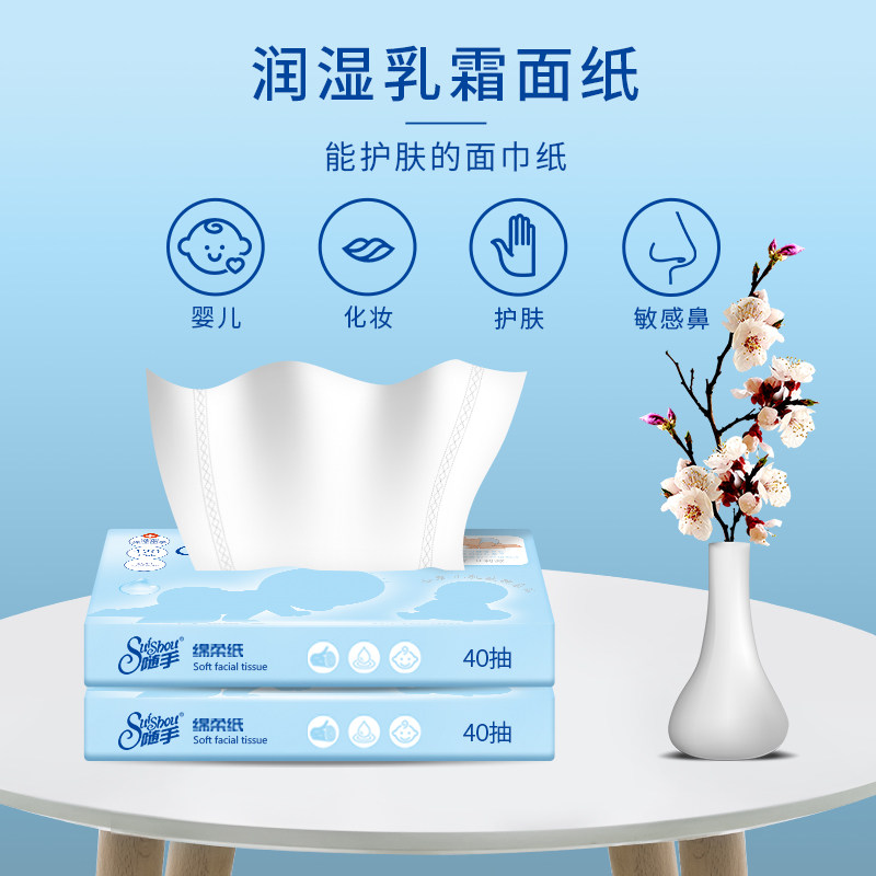 随手保湿柔超柔40抽8包便携抽纸 随手保湿纸巾