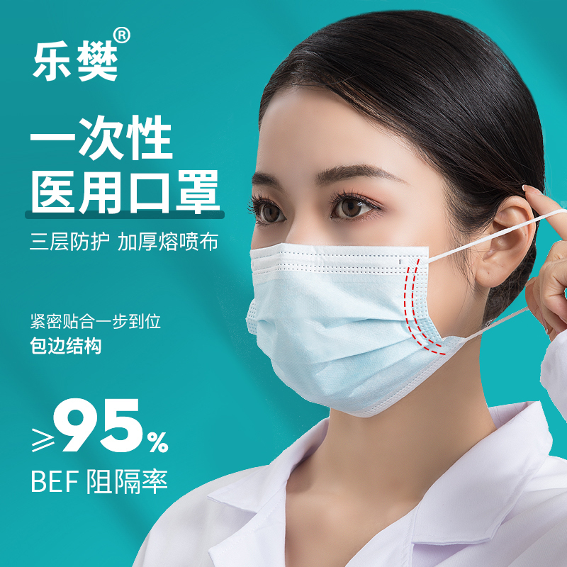 Disposable medical surgical mask for doctors, nurses and adults