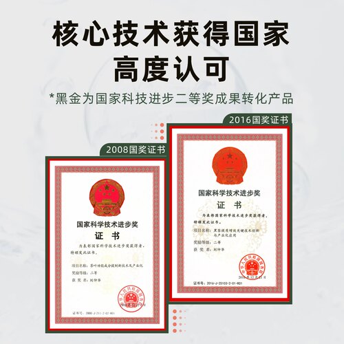 【身材肠道】国奖黑金茶-未来可7高浓缩金花黑茶提取冠突散囊菌 - 图1