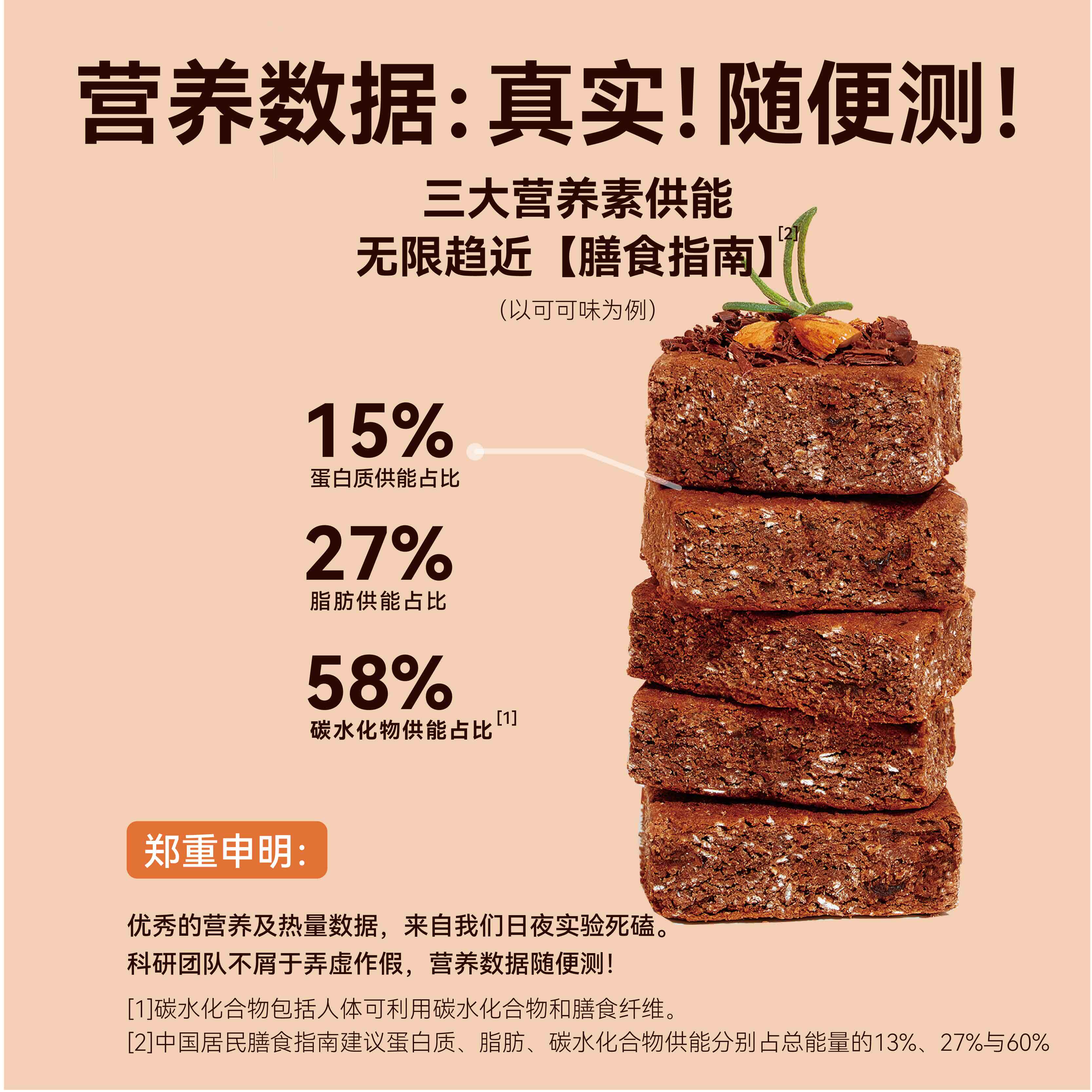 未来可7小7砖低gi压缩轻食品饼干 未来可7西式糕点